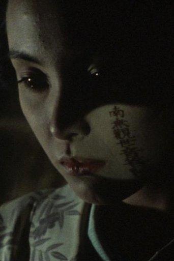 Grudge: Blood-sucking higanbana calls the spirits of the dead film afişi