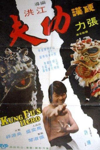 Kung Fu's Hero film afişi
