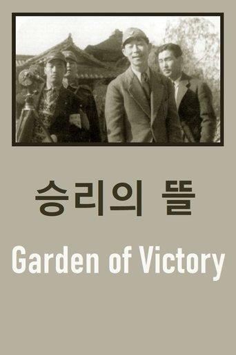 Garden of Victory film afişi