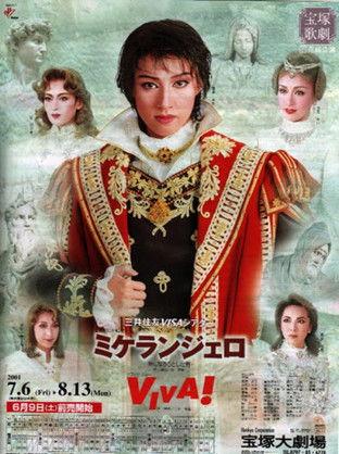 Michelangelo: The Man Who Would Become God film afişi