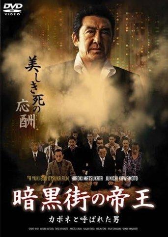 Emperor of the Underworld The Man Called Capone film afişi