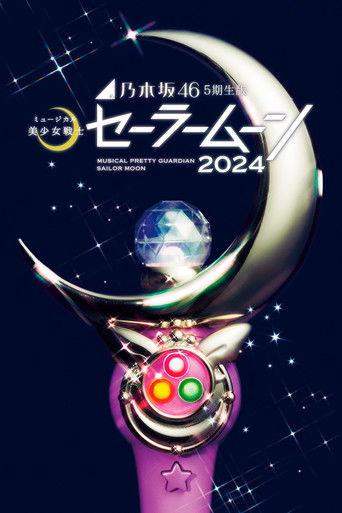 Sailor Moon Musical: 2024 Nogizaka 46 Musical – 5th generation dizi afişi