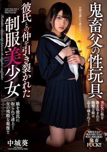 Perverted Papa’s Sex Toy Beautiful Young Girl In A School Uniform Has Her Relationship With Her Boyfriend Torn Apart Aoi Nakajo film afişi