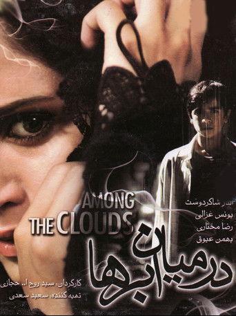 Among the Clouds film afişi