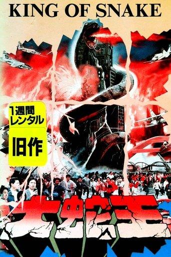 King of Snake film afişi