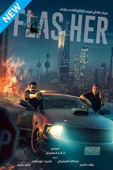 Flasher film afişi