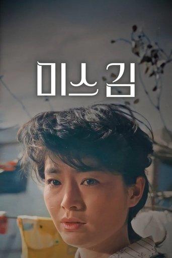 Miss Kim film afişi