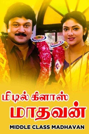 Middle Class Madhavan film afişi