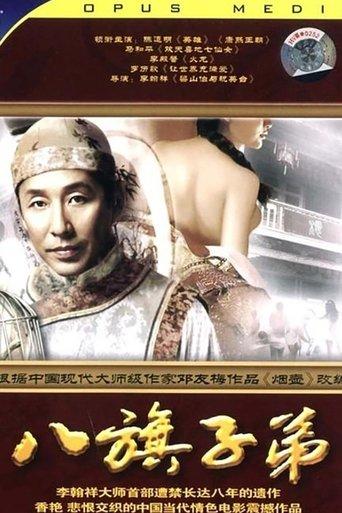 Snuff Bottle film afişi