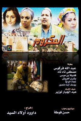 El Makroum film afişi