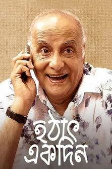 Hothat Ekdin film afişi