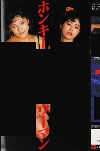 Honky F U C K Woman film afişi