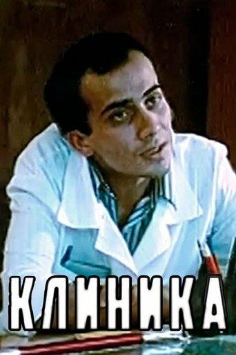 Clinic film afişi