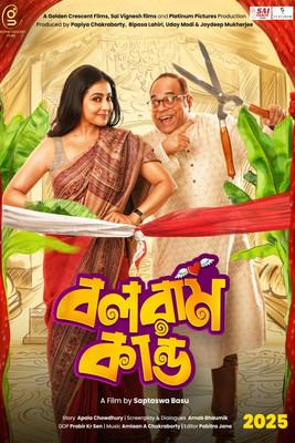 Balaram Kando film afişi