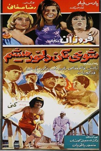 No Kidding, I'll Be Offended film afişi