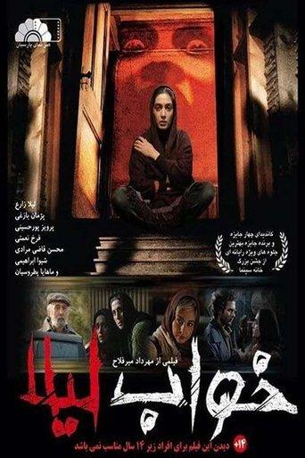 Leila's Dream film afişi