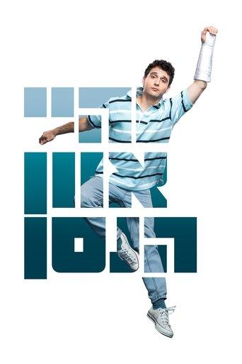 Dear Evan Hansen- The Musical: Cameri film afişi