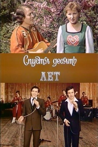 Chervona Ruta. Ten Years Later film afişi