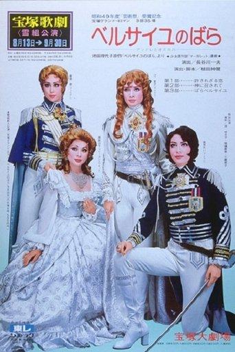 The Rose of Versailles -Andre and Oscar- film afişi