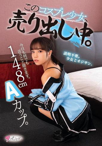 148cm A Cup. I'll Listen To Whatever You Say Today. This Cosplay Girl Is On Sale. film afişi