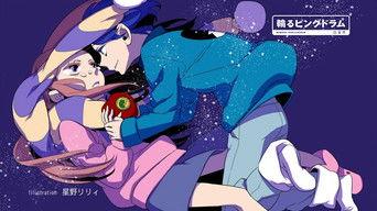 Thank You for Choosing Me