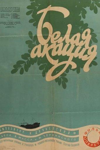 White Acacia film afişi