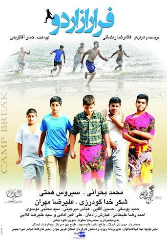 فرار از اردو film afişi