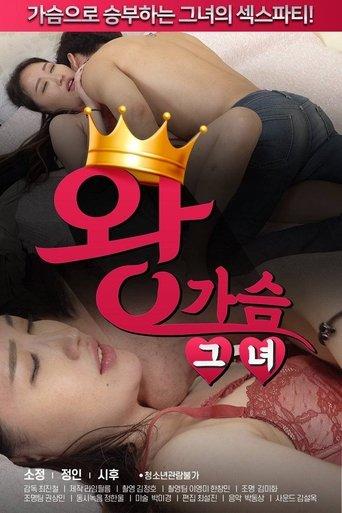 King Breast Lady film afişi