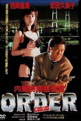 Special Cabinet Investigator ORDER film afişi