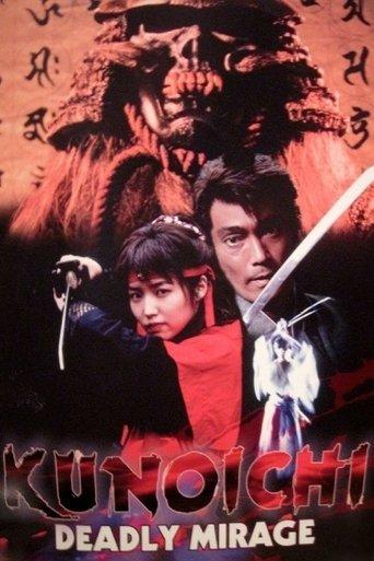 Kunoichi: Deadly Mirage film afişi