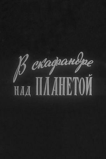 In a Spacesuit Above the Planet film afişi