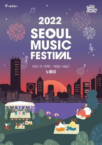 Seoul Music Festival dizi afişi