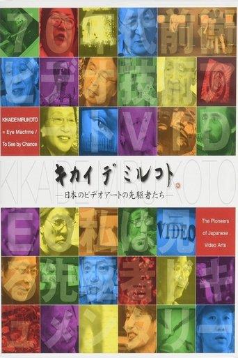 KIKAIDE MIRUKOTO = Eye Machine / To See by Chance –The Pioneers of Japanese Video Arts– film afişi