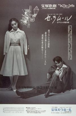 C'est L'amour -Mediterranean Sea Wanderings- film afişi