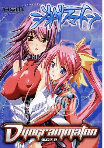 Dyogrammaton dizi afişi