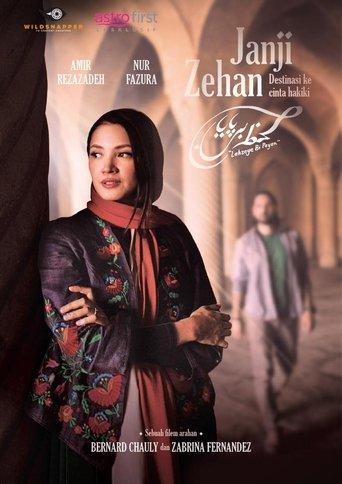 Lahzeye Bi Payan (In an Endless Instant) film afişi