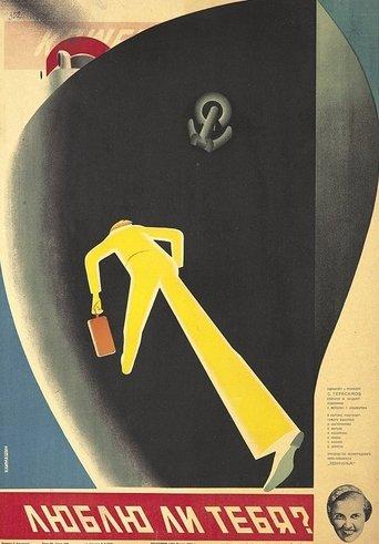 Do I Love You? film afişi