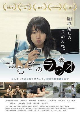 Tsumugi no Rajio film afişi