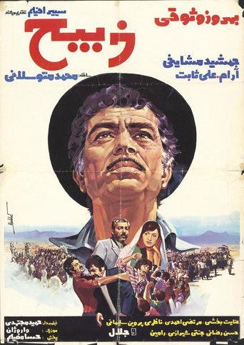 Zabih film afişi