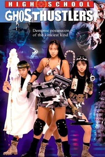 High School Ghosthustlers film afişi