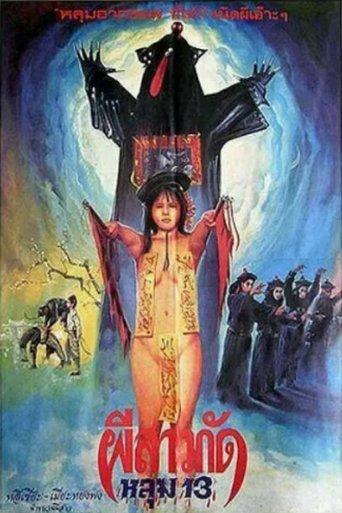 Mirror, Flowers and Moonlight: Six Tears of Xi Shi film afişi