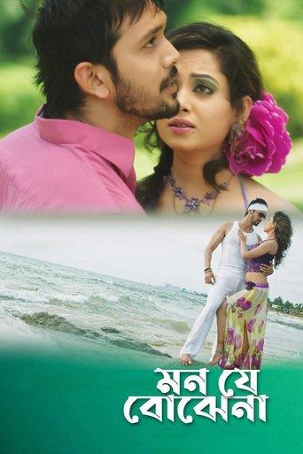 Mon Je Bojhena film afişi