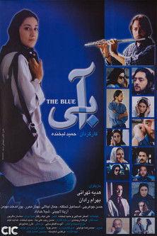 The Blue film afişi