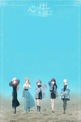 MyGO!!!!! ZEPP TOUR 2025「心のはしを辿って」 film afişi