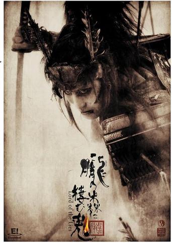 朧の森に棲む鬼 film afişi