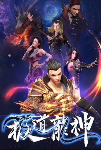 Rise of The Dragon dizi afişi
