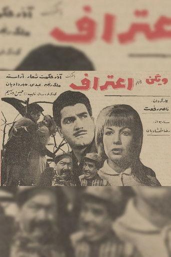 Confession film afişi