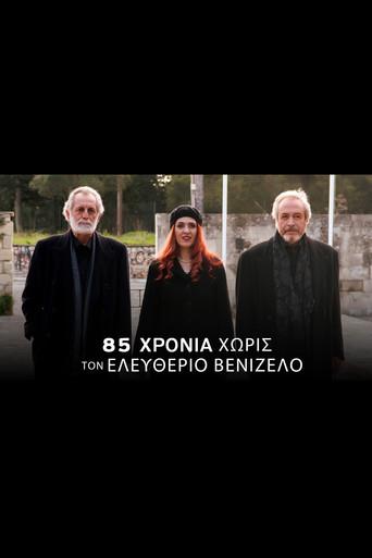 85 Years Without Eleftherios Venizelos film afişi