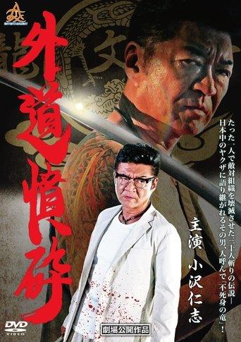 Wrath Against the Outlaws film afişi