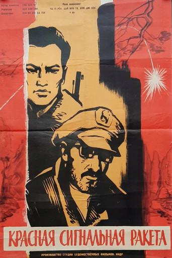 Red Flare film afişi